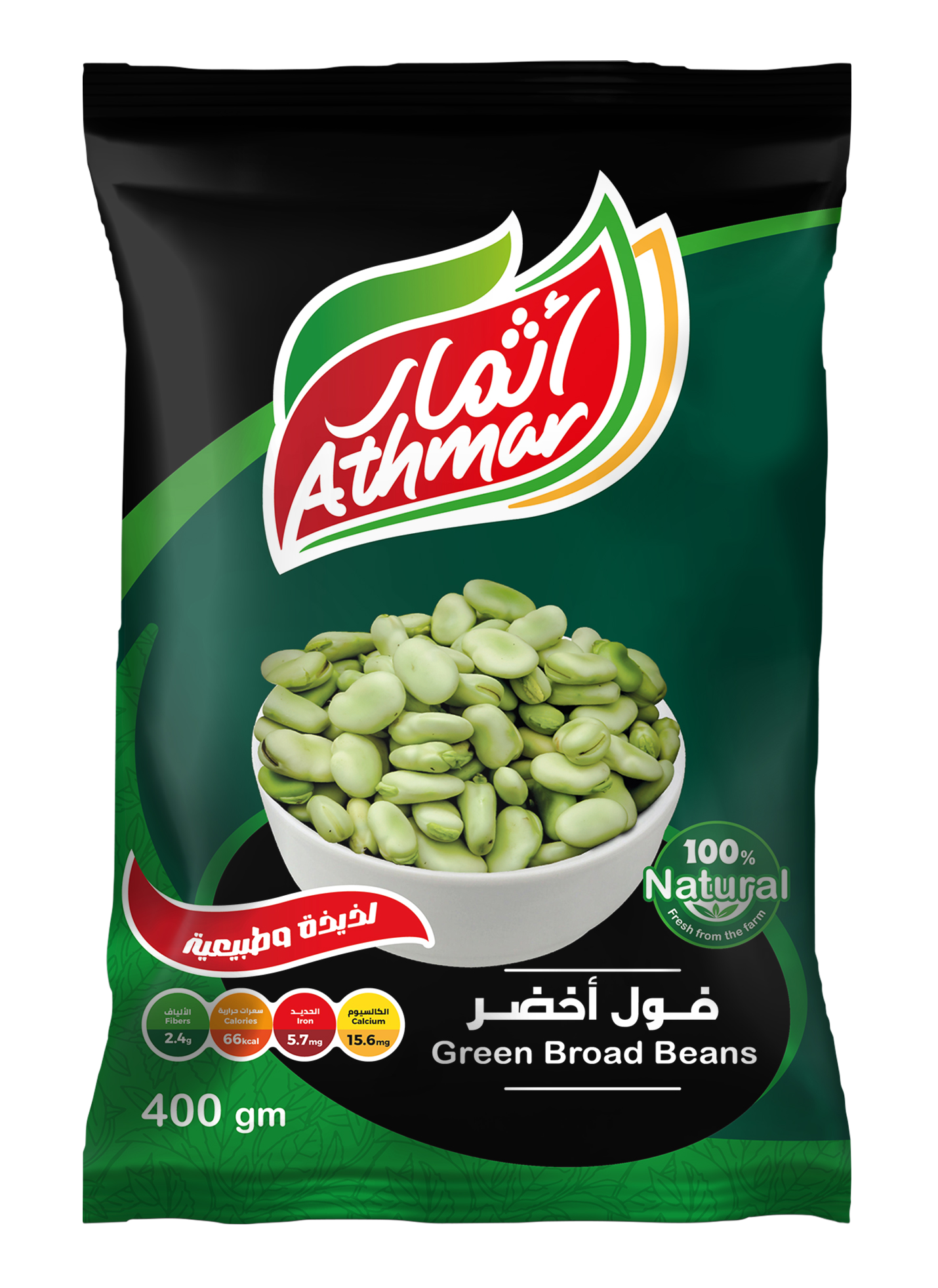 فاصوليا مجمدة